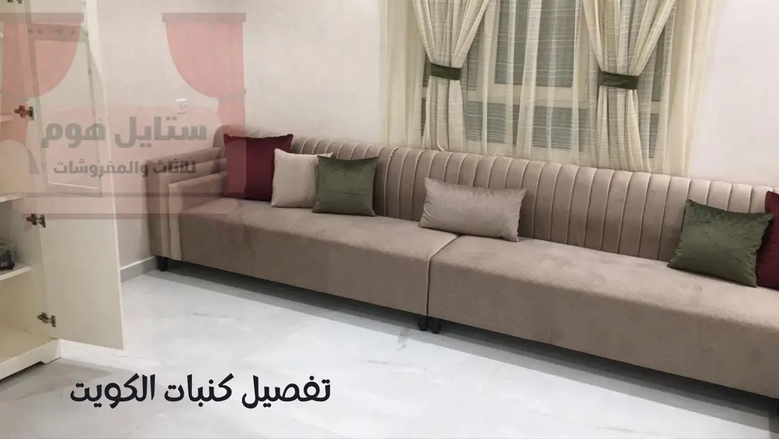 تفصيل كنبات الكويت 2